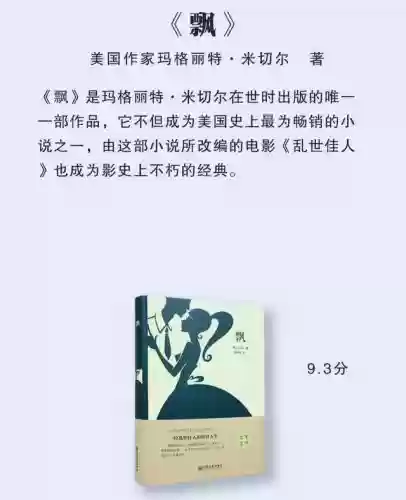 时间十大名著(世界十大名著是哪十本书)插图5