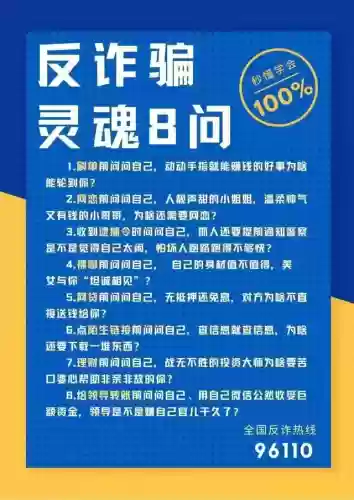 防诈骗十大秘诀(38种诈骗手法曝光)插图