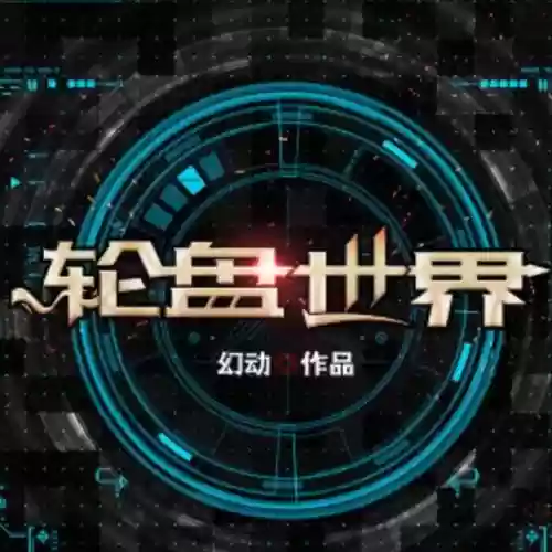 十大末世主宰小说(十大巅峰末世小说排行榜)插图2