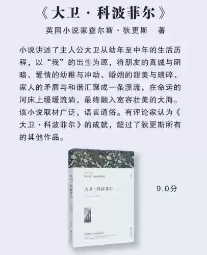 时间十大名著(世界十大名著是哪十本书)插图4