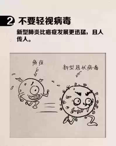 防疫十大劝(防疫注意事项10条)插图1