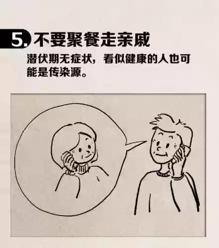 防疫十大劝(防疫注意事项10条)插图4