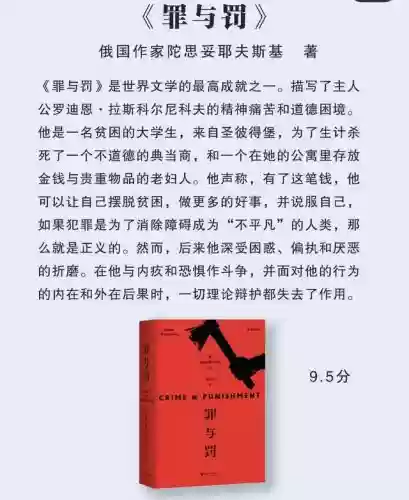 时间十大名著(世界十大名著是哪十本书)插图9