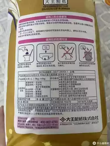 纸尿布十大品牌(纸尿裤品牌排行榜10强)插图5