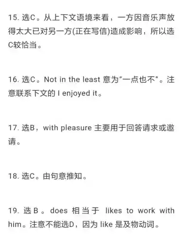 口语交际十大陷阱答案(口语交际题型及答题技巧)插图11
