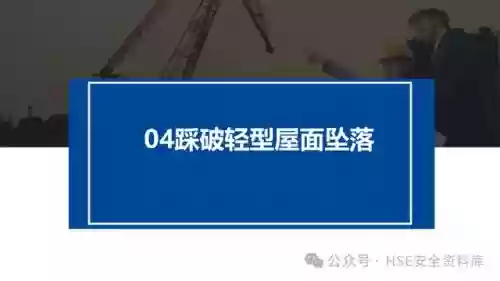 防范风险十大标准(风险辨识内容有哪些)插图23