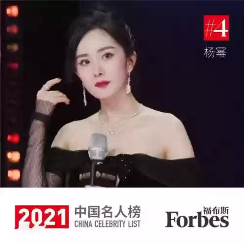 2021 福布斯十大名人(福布斯名人榜是什么意思)插图19