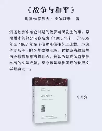 时间十大名著(世界十大名著是哪十本书)插图3