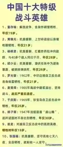 中国十大勇士(上古时期有名的勇士)插图4