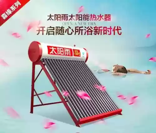 全国十大品牌太阳能热水器(10大热水器品牌排行榜)插图7