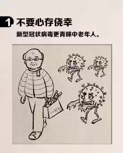 防疫十大劝(防疫注意事项10条)插图
