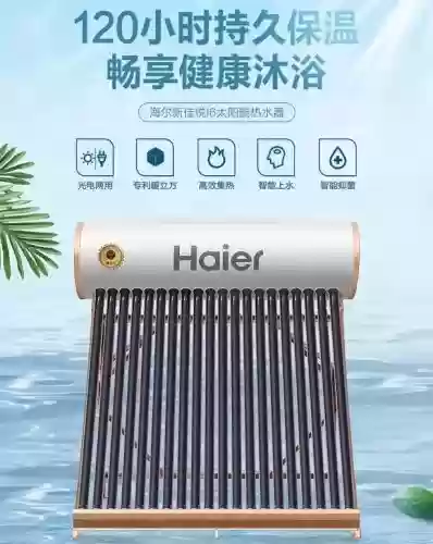 全国十大品牌太阳能热水器(10大热水器品牌排行榜)插图5