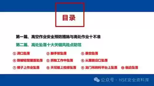 防范风险十大标准(风险辨识内容有哪些)插图1