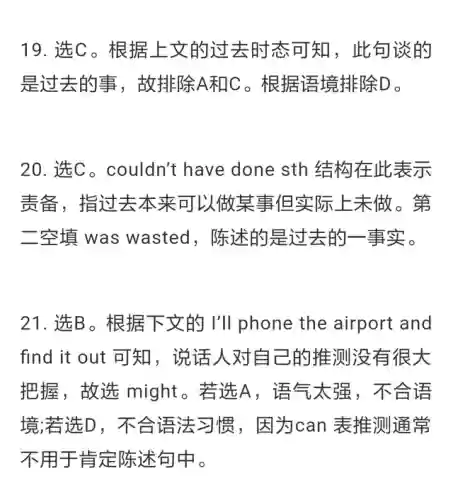 口语交际十大陷阱答案(口语交际题型及答题技巧)插图23