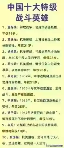 中国十大勇士(上古时期有名的勇士)插图