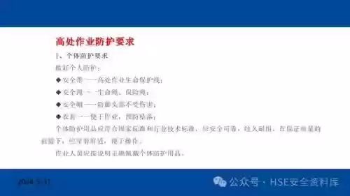 防范风险十大标准(风险辨识内容有哪些)插图6