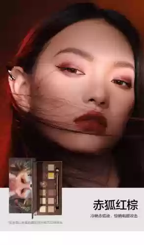 中国十大化妆品牌排名(中国的十大化妆品品牌有哪些)插图15