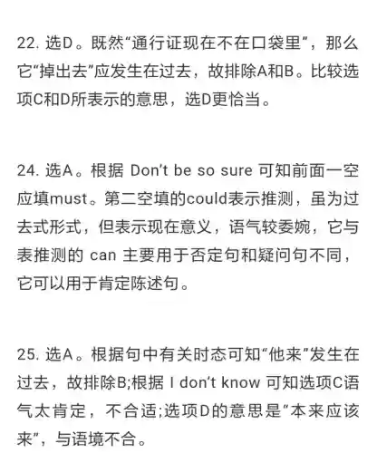 口语交际十大陷阱答案(口语交际题型及答题技巧)插图24
