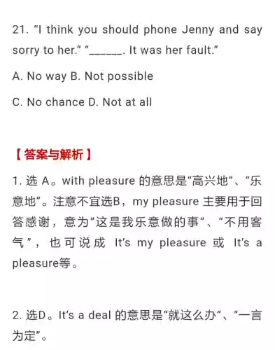 口语交际十大陷阱答案(口语交际题型及答题技巧)插图7