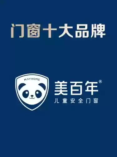 阳台门窗十大品牌(中国高端门窗10大品牌)插图1