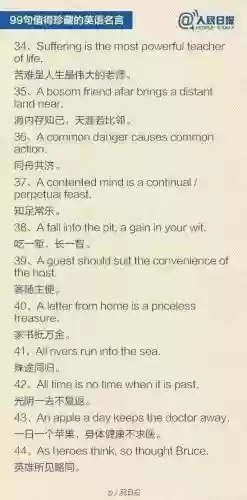 中式英语十大名言(典型的中式英语)插图4