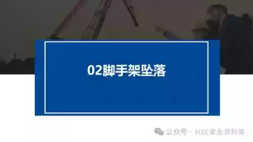 防范风险十大标准(风险辨识内容有哪些)插图17