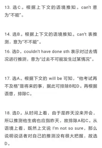 口语交际十大陷阱答案(口语交际题型及答题技巧)插图22