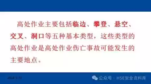 防范风险十大标准(风险辨识内容有哪些)插图3
