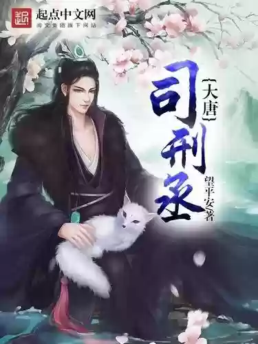 2019十大知名小说(小说排行榜完结榜前十名)插图6