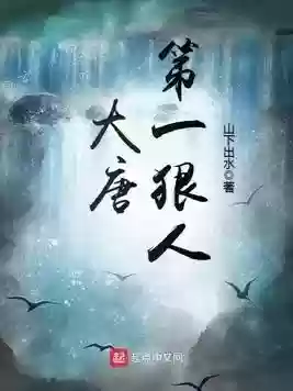 2019十大知名小说(小说排行榜完结榜前十名)插图3