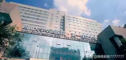 全国十大医院排行榜(全国10强医院排名)插图3 全国十大医院排行榜(全国10强医院排名)插图3