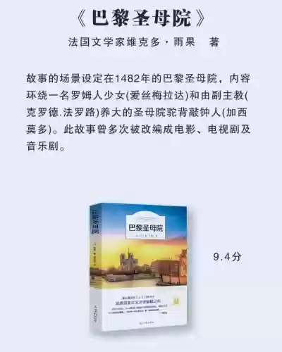 时间十大名著(世界十大名著是哪十本书)插图6