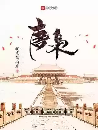 2019十大知名小说(小说排行榜完结榜前十名)