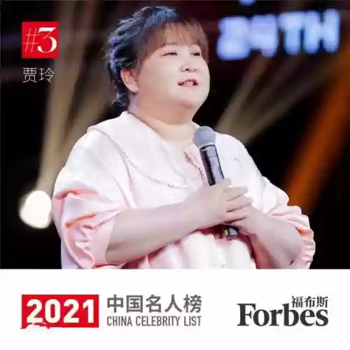 2021 福布斯十大名人(福布斯名人榜是什么意思)插图22
