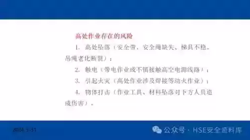 防范风险十大标准(风险辨识内容有哪些)插图5