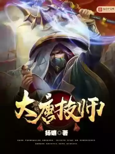 2019十大知名小说(小说排行榜完结榜前十名)插图5