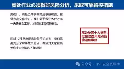 防范风险十大标准(风险辨识内容有哪些)插图14