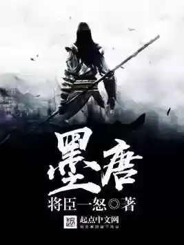 2019十大知名小说(小说排行榜完结榜前十名)插图1