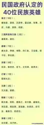 中国十大勇士(上古时期有名的勇士)插图11