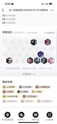 发明家云顶之奕阵容(最新云顶之弈阵容推荐)插图5