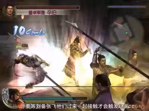 真实三国无双4关羽阵容(真三国无双4无双模式)