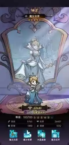 魔镜物语的阵容是什么意思(魔镜物语大后期阵容推荐)插图1