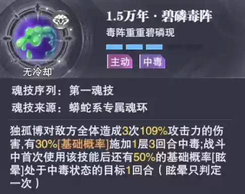 阴阳师对决阵容推荐最新(阴阳师最强阵容搭配)插图14