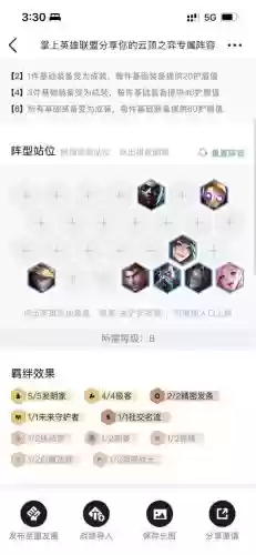 发明家云顶之奕阵容(最新云顶之弈阵容推荐)插图4