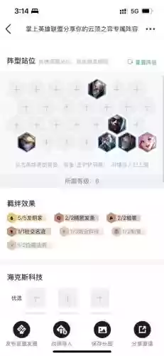 发明家云顶之奕阵容(最新云顶之弈阵容推荐)插图1