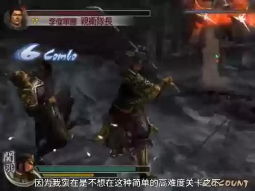 真实三国无双4关羽阵容(真三国无双4无双模式)插图2