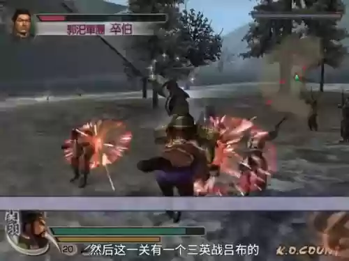 真实三国无双4关羽阵容(真三国无双4无双模式)插图4