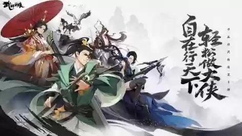 武林闲侠平民最佳阵容图(铁血武林2哪个门派适合平民玩)插图