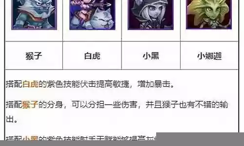 幻影三怎么搭配阵容好