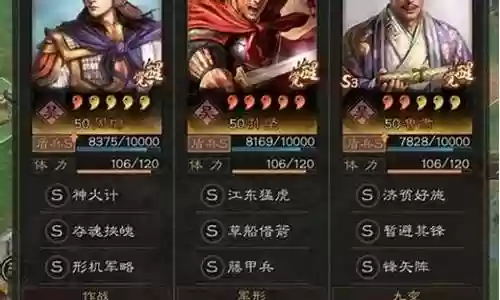 群雄割据共存阵容搭配插图